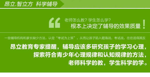 上海昂立智立方教育初一數(shù)學英語課外補習收費標準及教育咨詢