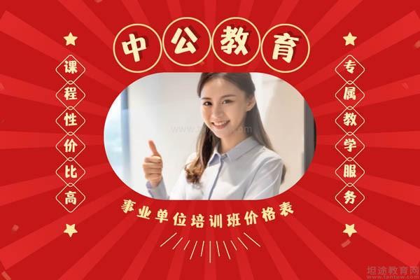 中公教育 教育咨詢行業(yè)的領航者與職業(yè)夢想的擺渡人