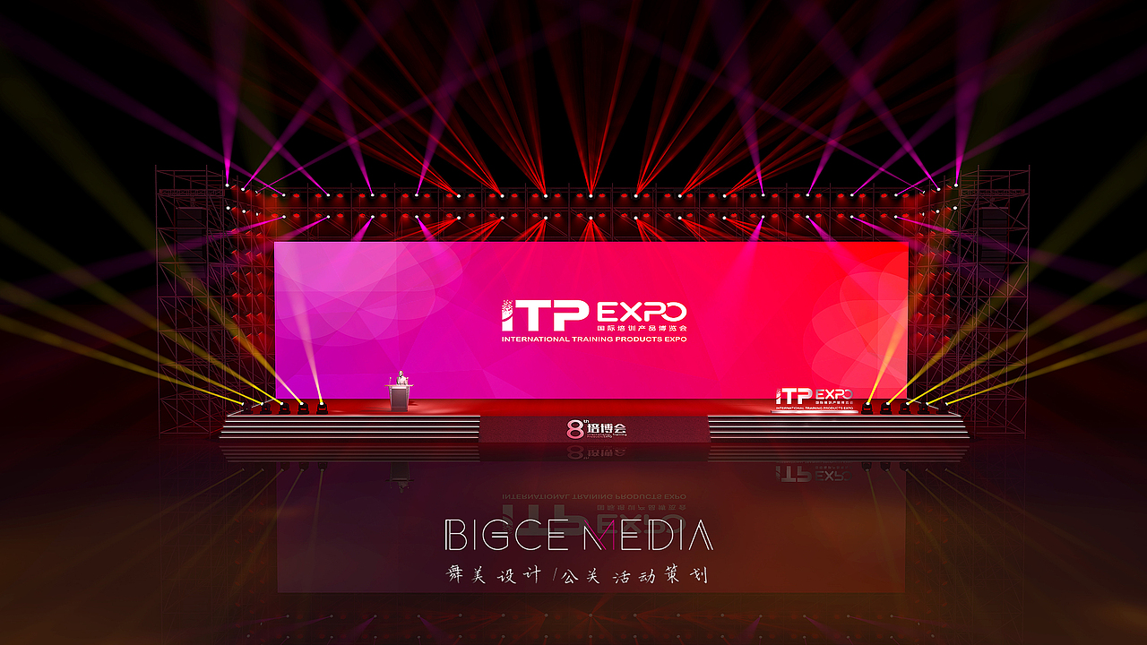 第八屆國(guó)際培訓(xùn)產(chǎn)品博覽會(huì)舞臺(tái)設(shè)計(jì)亮點(diǎn)與理念