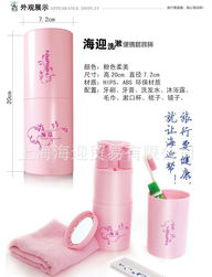 上海海迎戶外用品批發 專業旅行洗漱便攜套裝，打造完美出行體驗